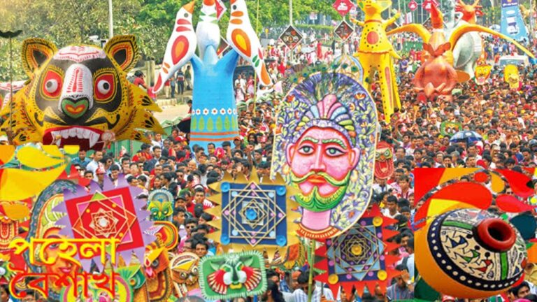 পহেলা বৈশাখ